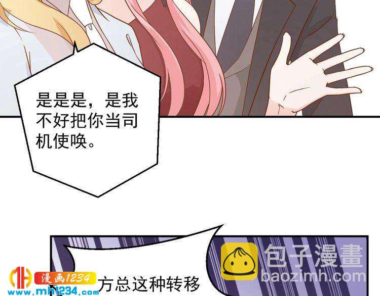 第75话 我和他是不可能的(1/2)-第75话