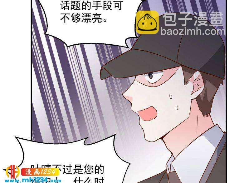 第75话 我和他是不可能的(1/2)-第75话