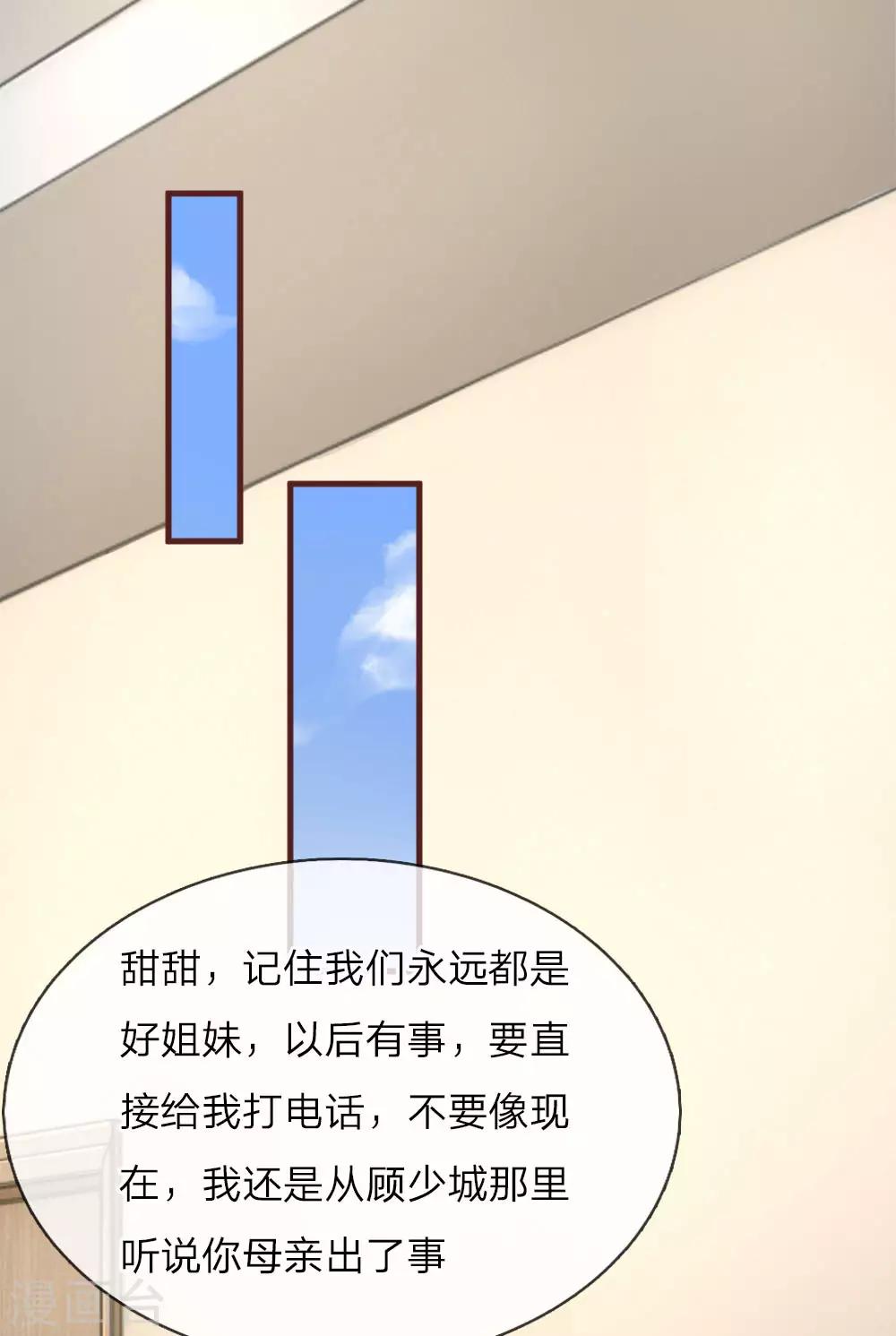 重生之影后謀略 - 第104話 永遠的好姐妹 - 1