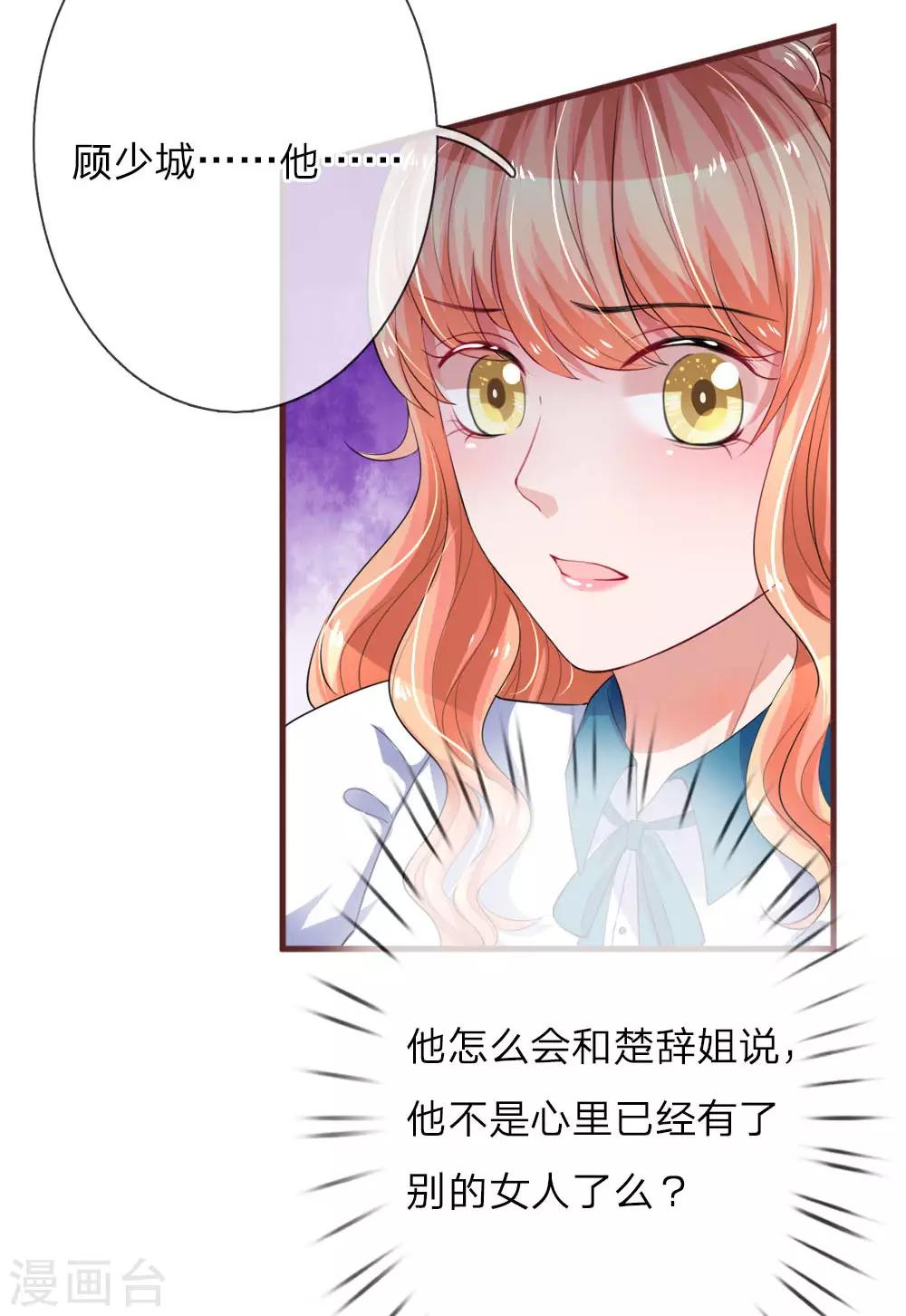 重生之影后謀略 - 第104話 永遠的好姐妹 - 3