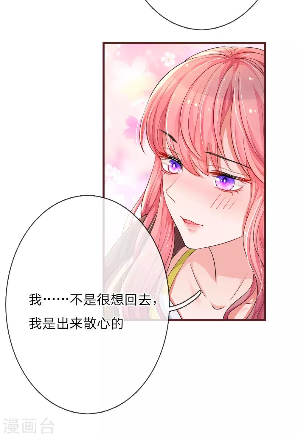 重生之影后謀略 - 第106話 偶然的緣分 - 1