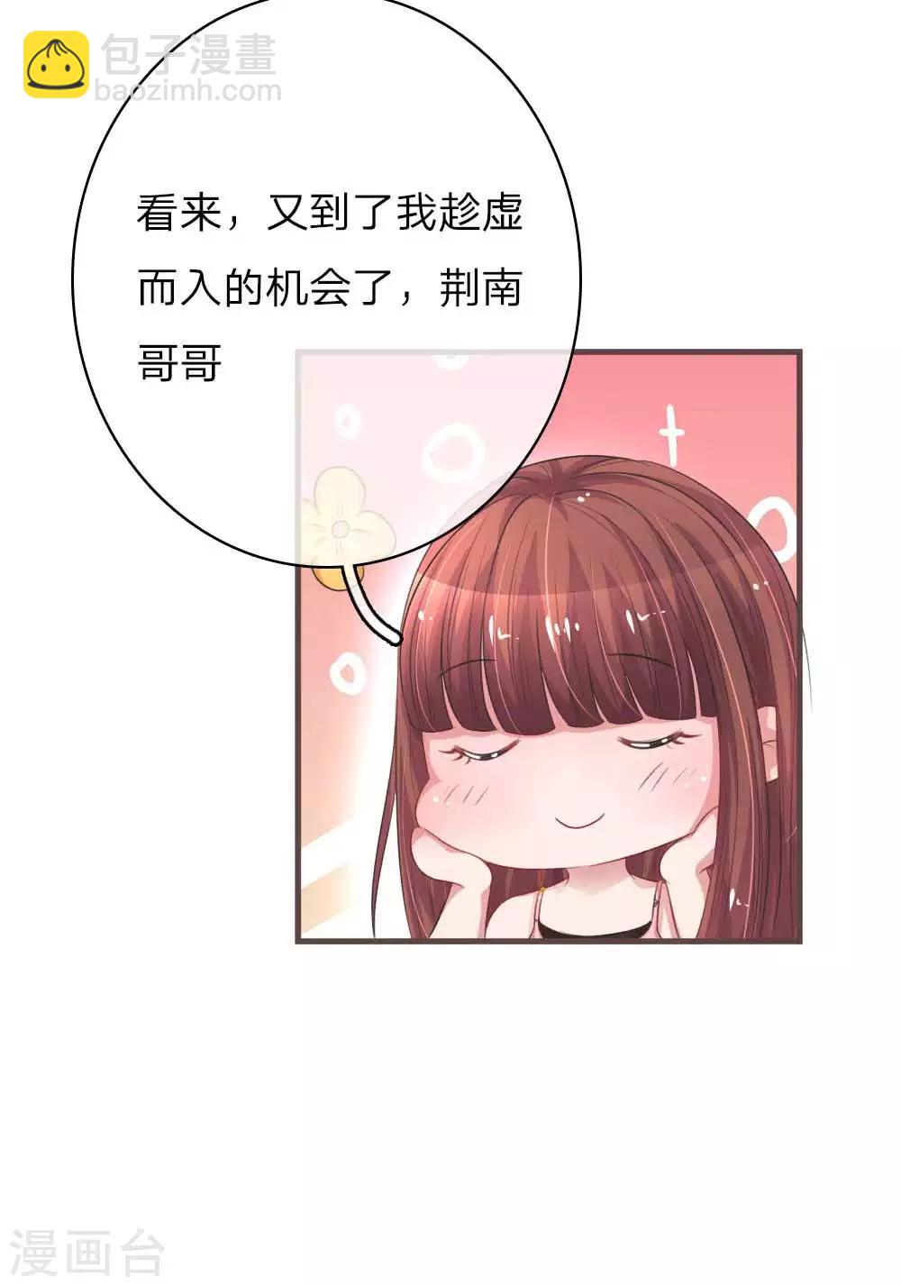 第148话 绯闻女友事件11