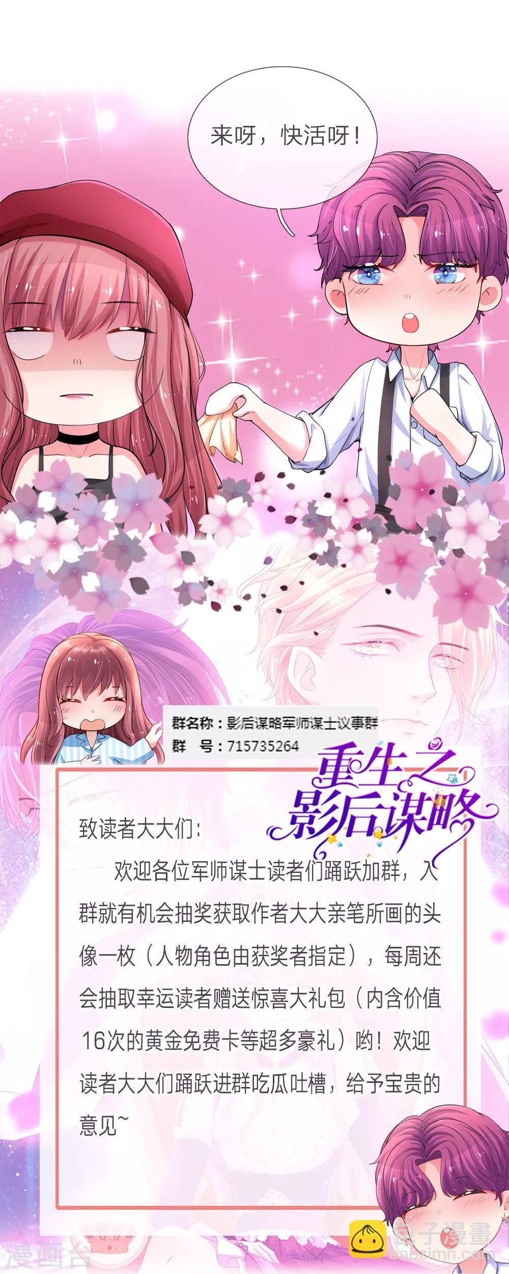 第158话 楚冰儿的新计划19