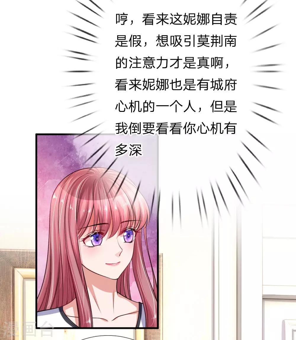 第224话 小女生的心机13