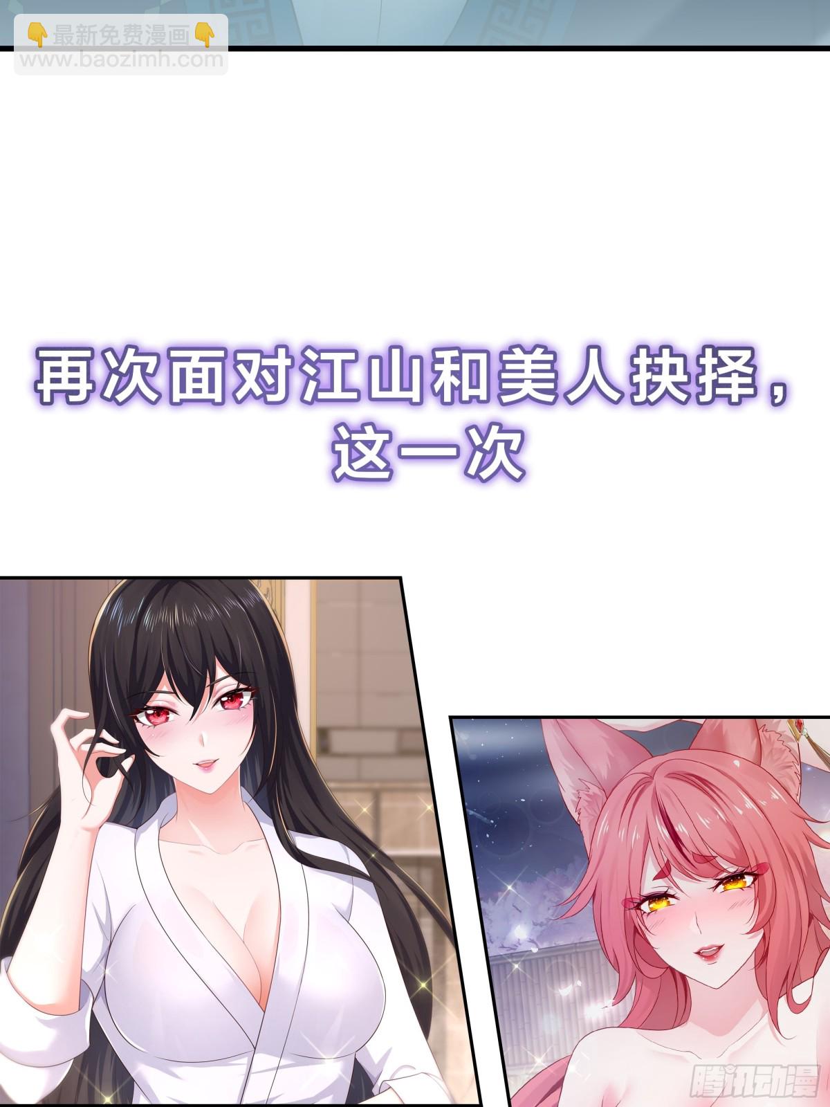 重生之紂王不做大反派 - 重磅預告 - 1