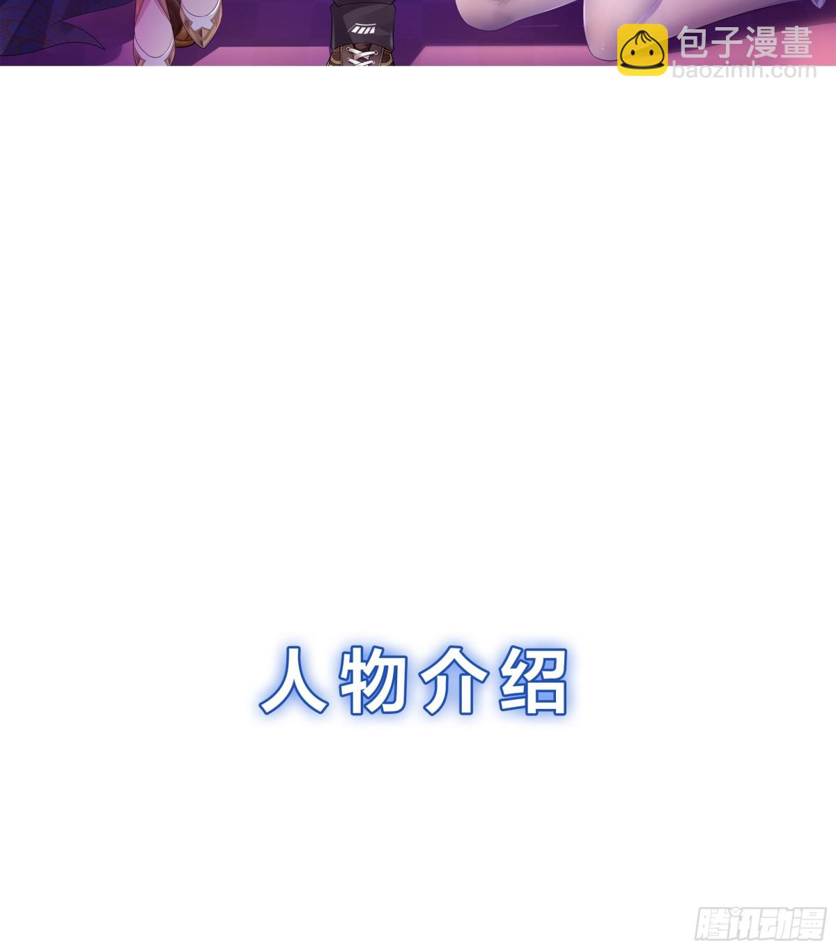 重生之紂王不做大反派 - 重磅預告 - 4