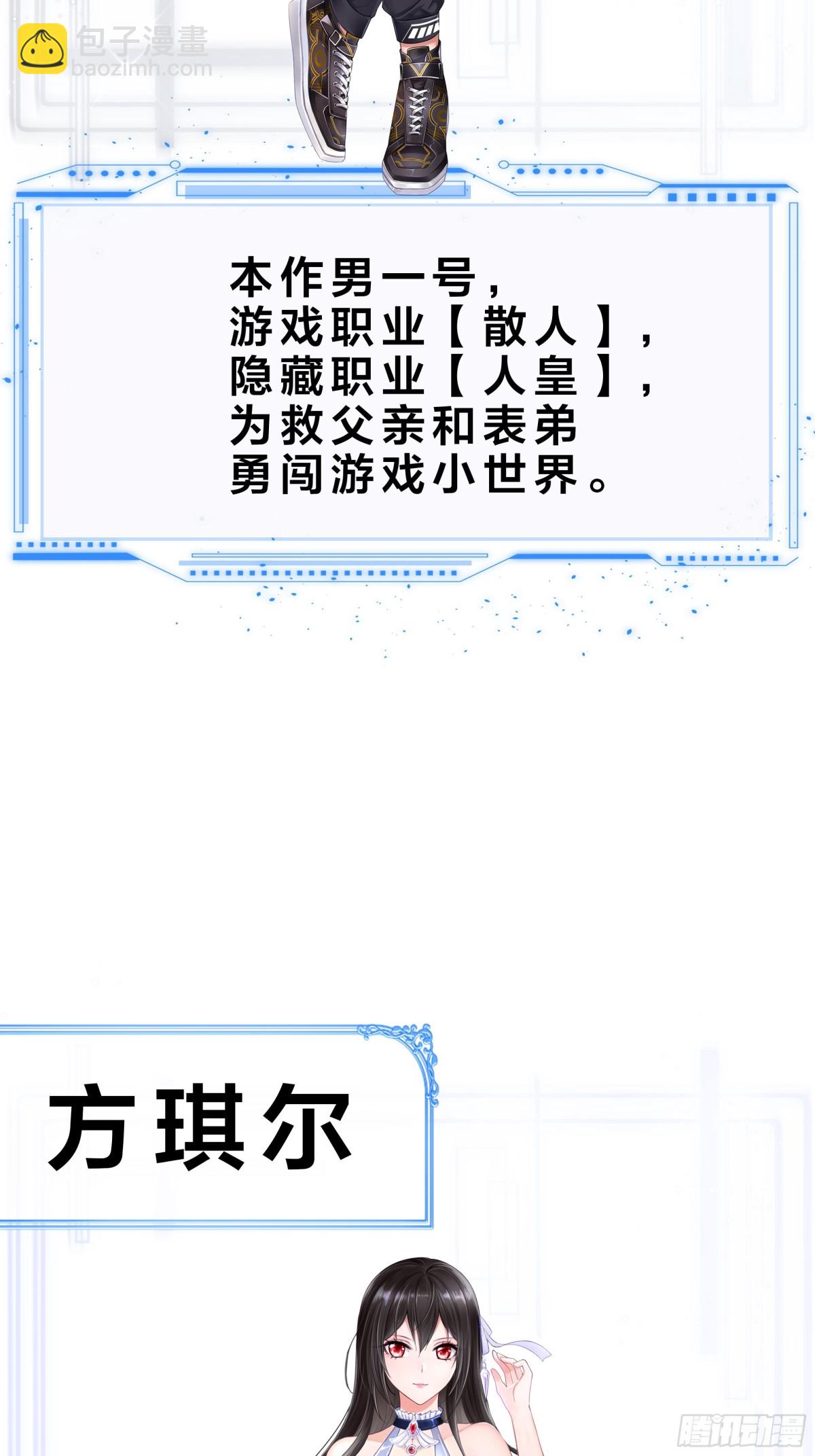 重生之紂王不做大反派 - 重磅預告 - 6