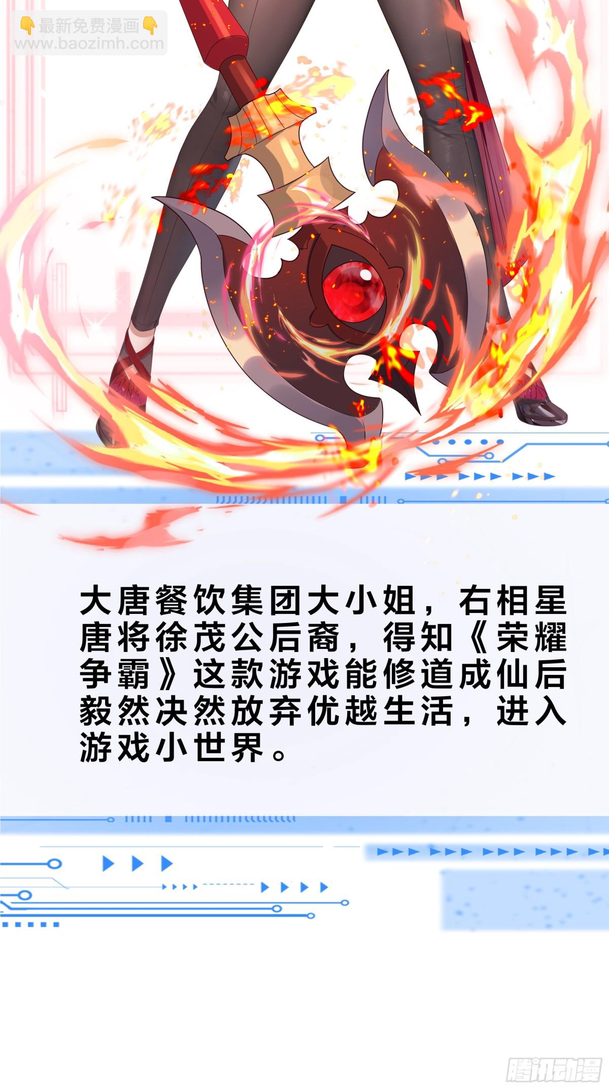 重生之紂王不做大反派 - 重磅預告 - 1