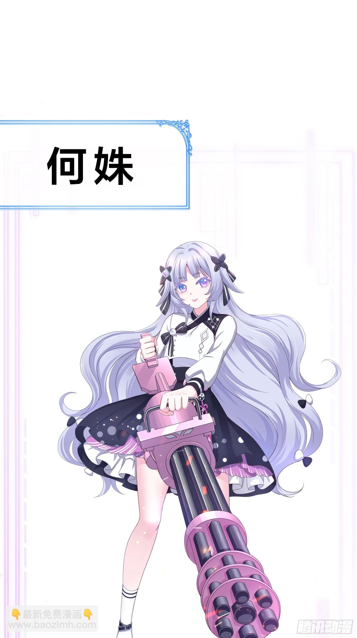 重生之紂王不做大反派 - 重磅預告 - 2