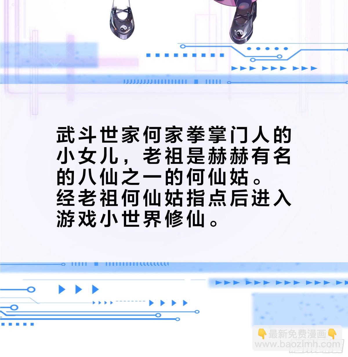 重生之紂王不做大反派 - 重磅預告 - 3