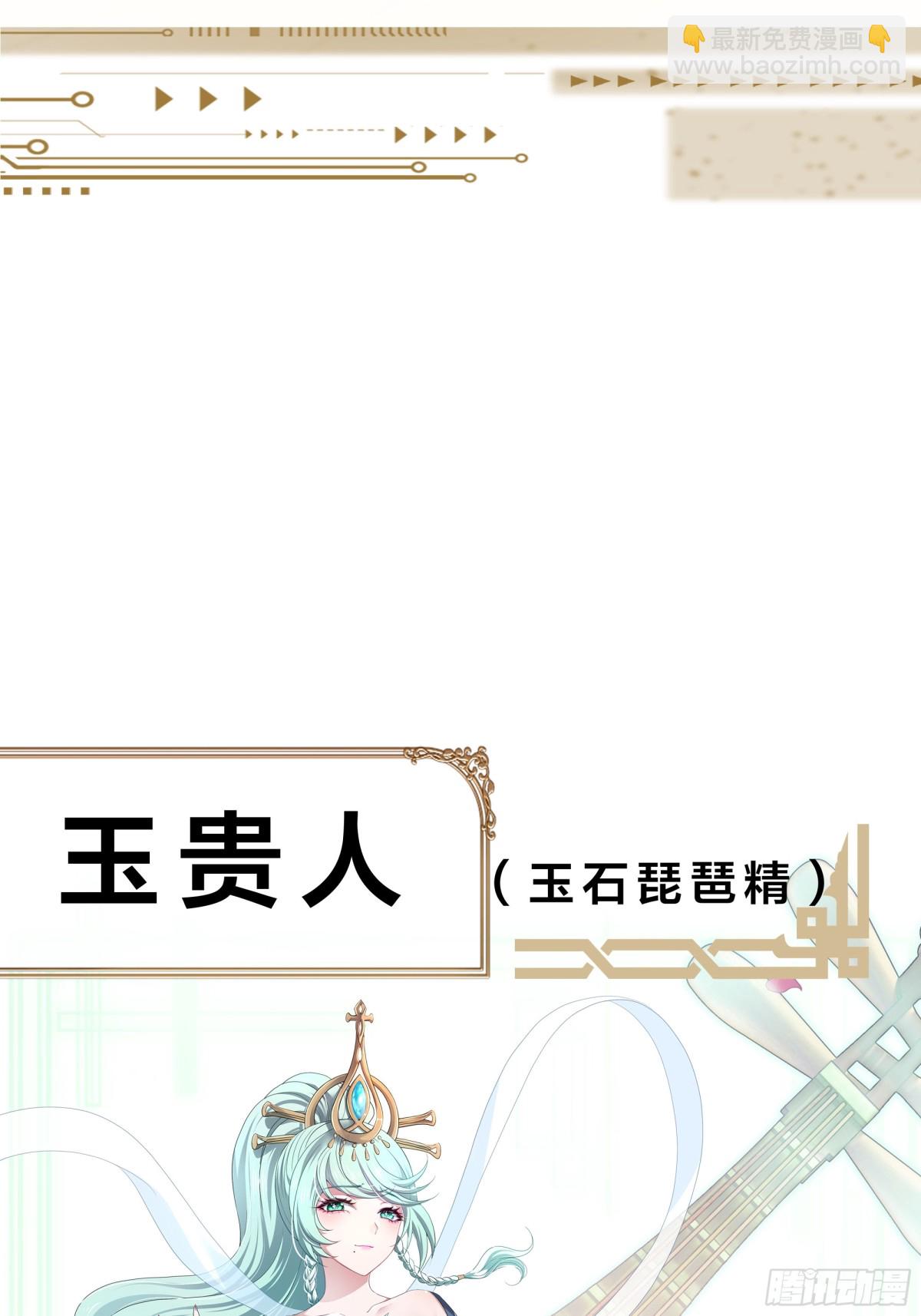 重生之紂王不做大反派 - 重磅預告 - 6