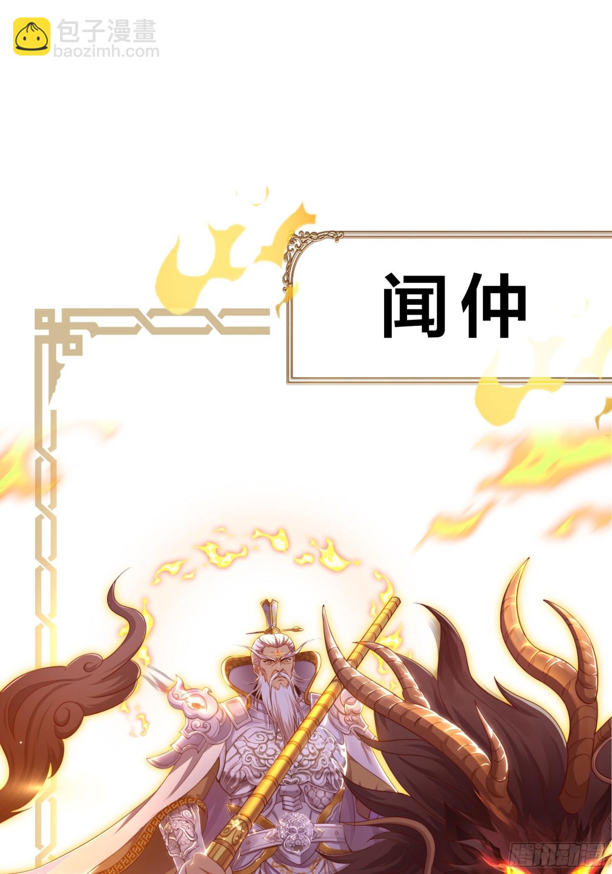 重生之紂王不做大反派 - 重磅預告 - 6