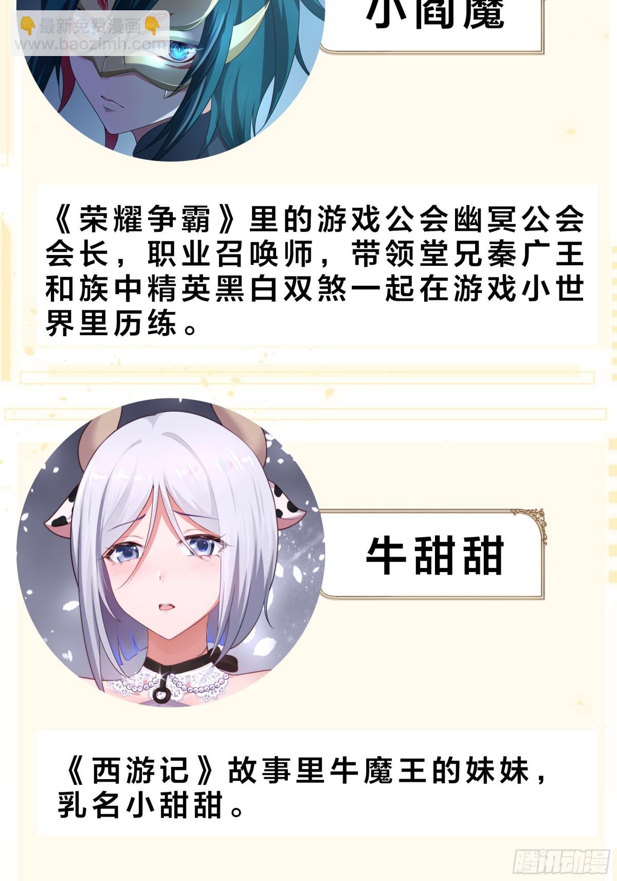 重生之紂王不做大反派 - 重磅預告 - 4