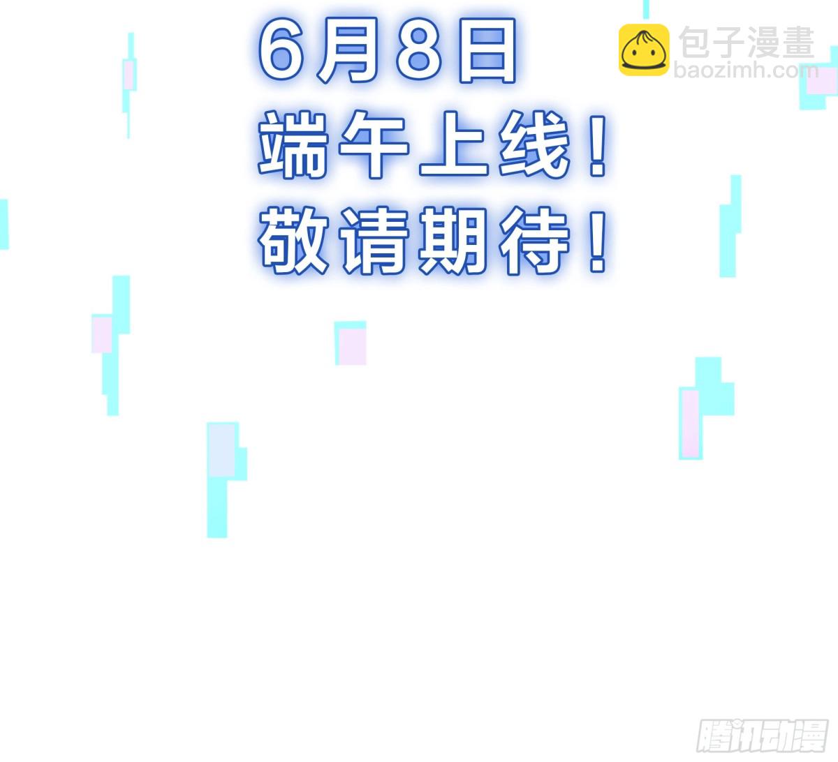 重生之紂王不做大反派 - 重磅預告 - 6