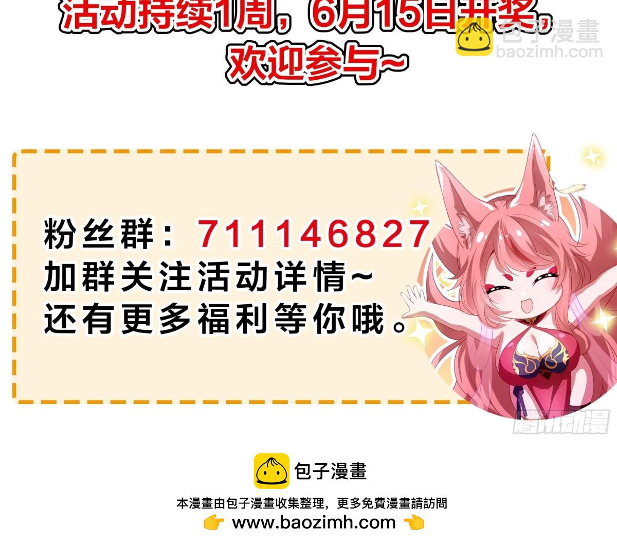 重生之紂王不做大反派 - 重磅預告 - 2