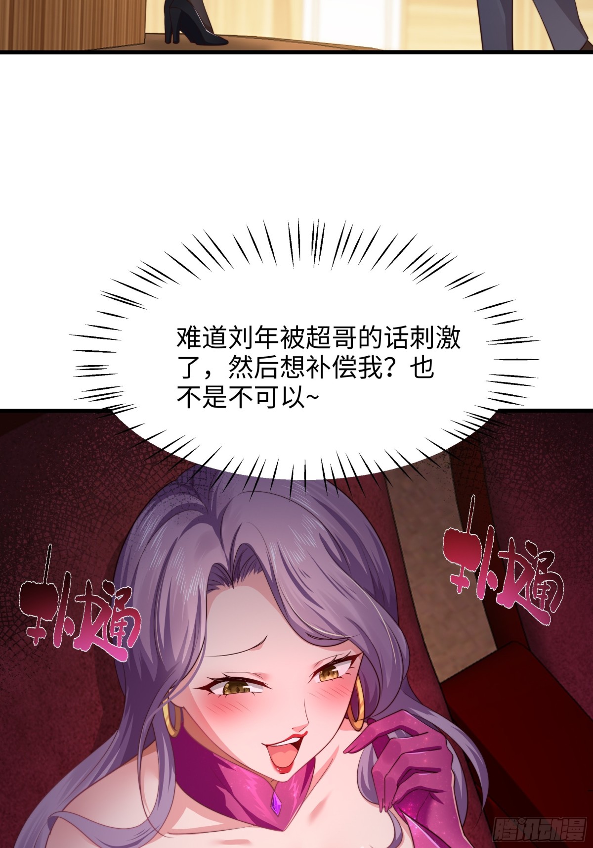 6 前女友想吃回头草41