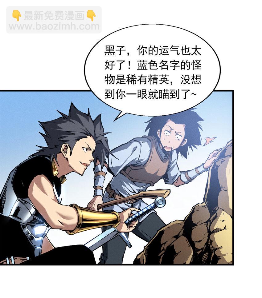 11 狡诈雪狐-第11话