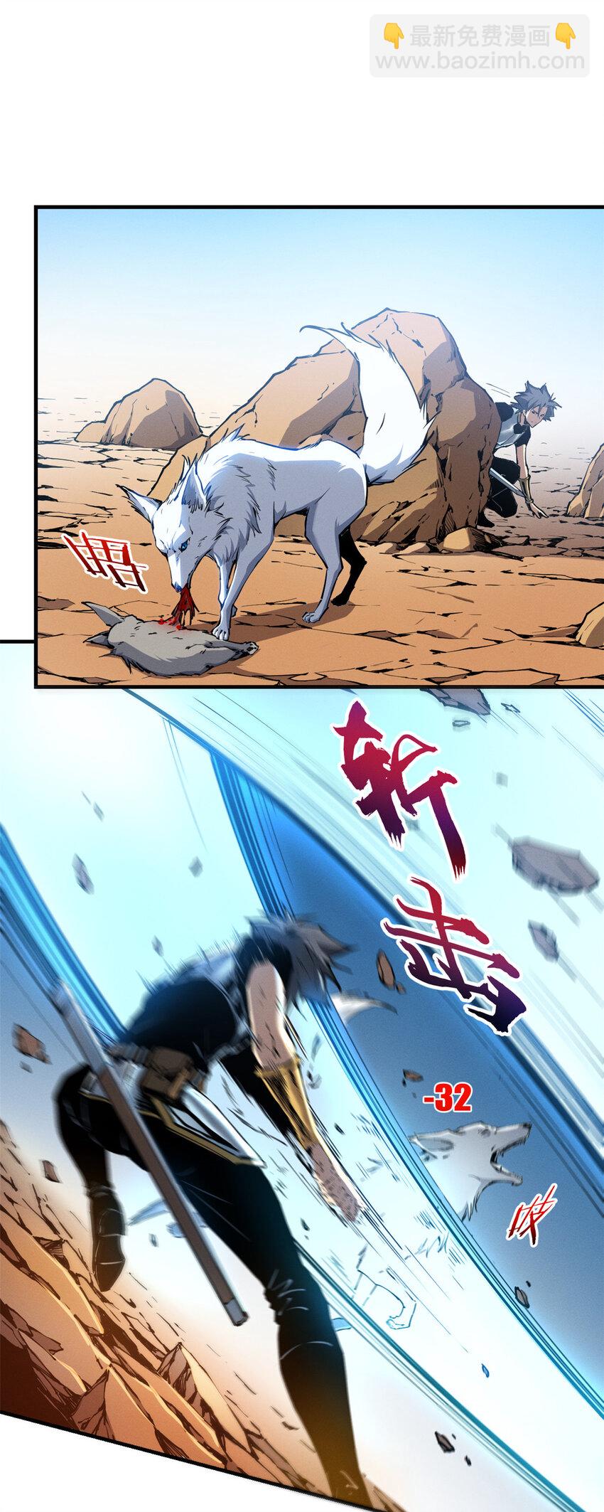 11 狡诈雪狐-第11话