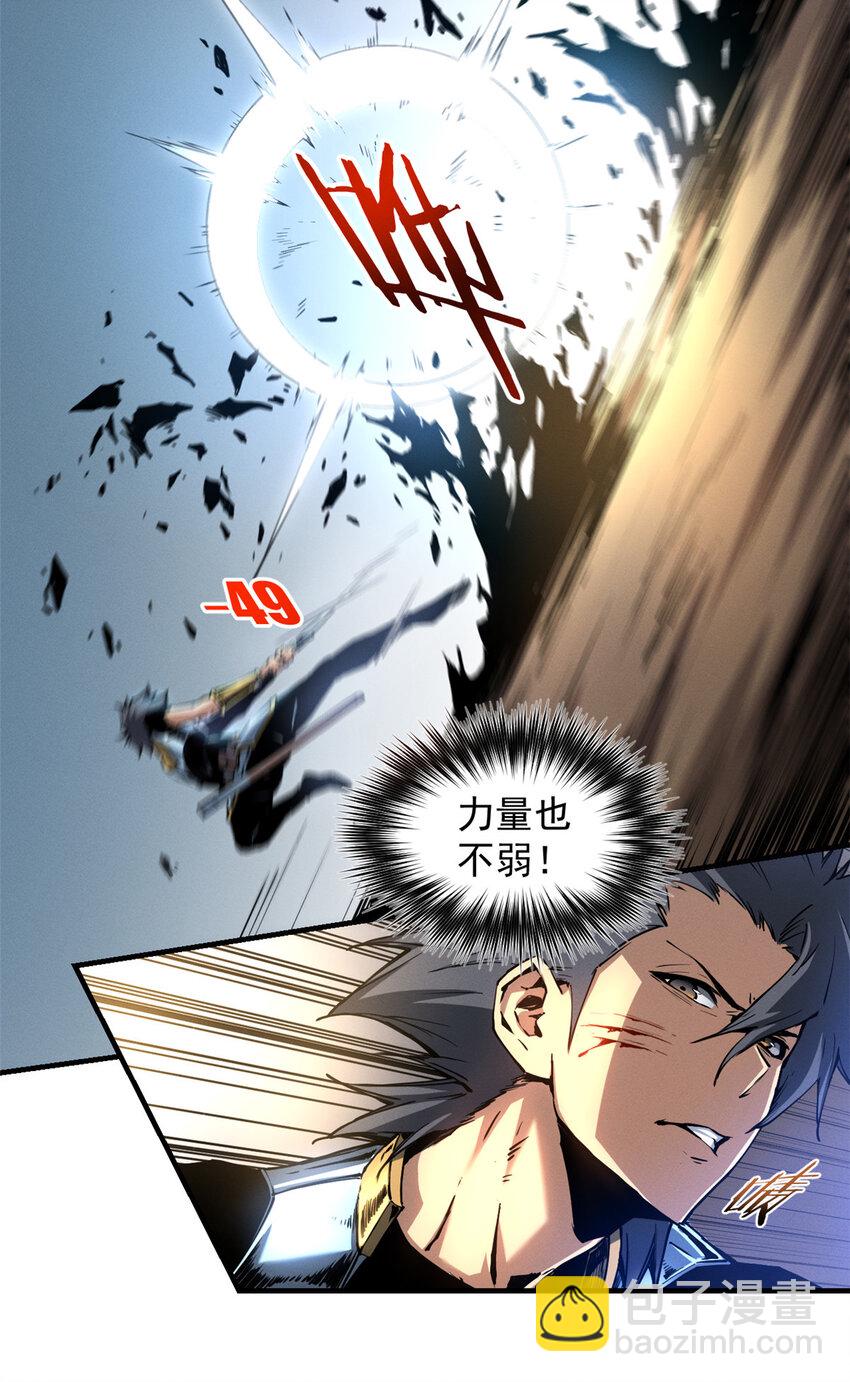 11 狡诈雪狐-第11话