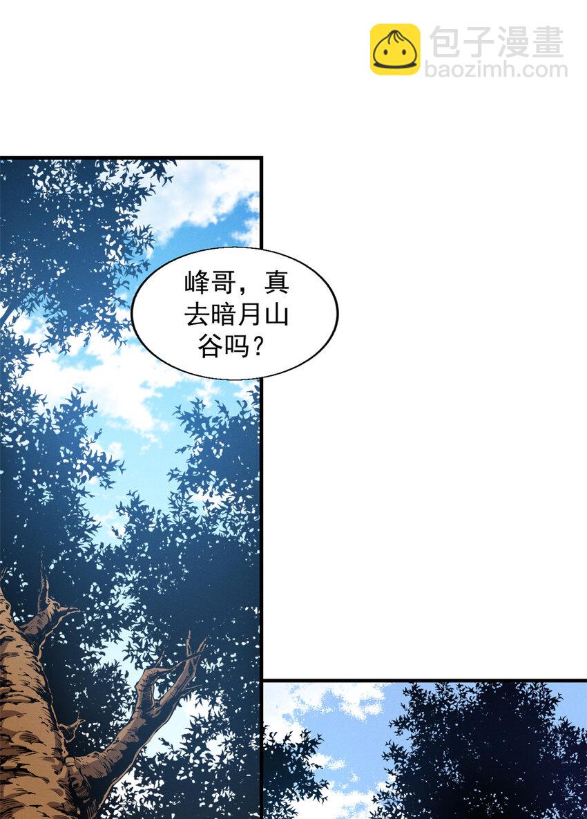 11 狡诈雪狐-第11话