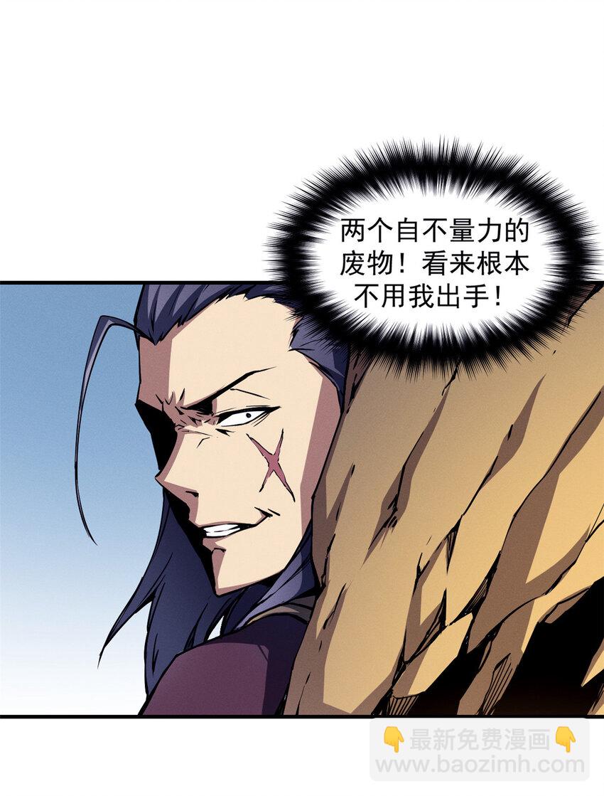 11 狡诈雪狐-第11话