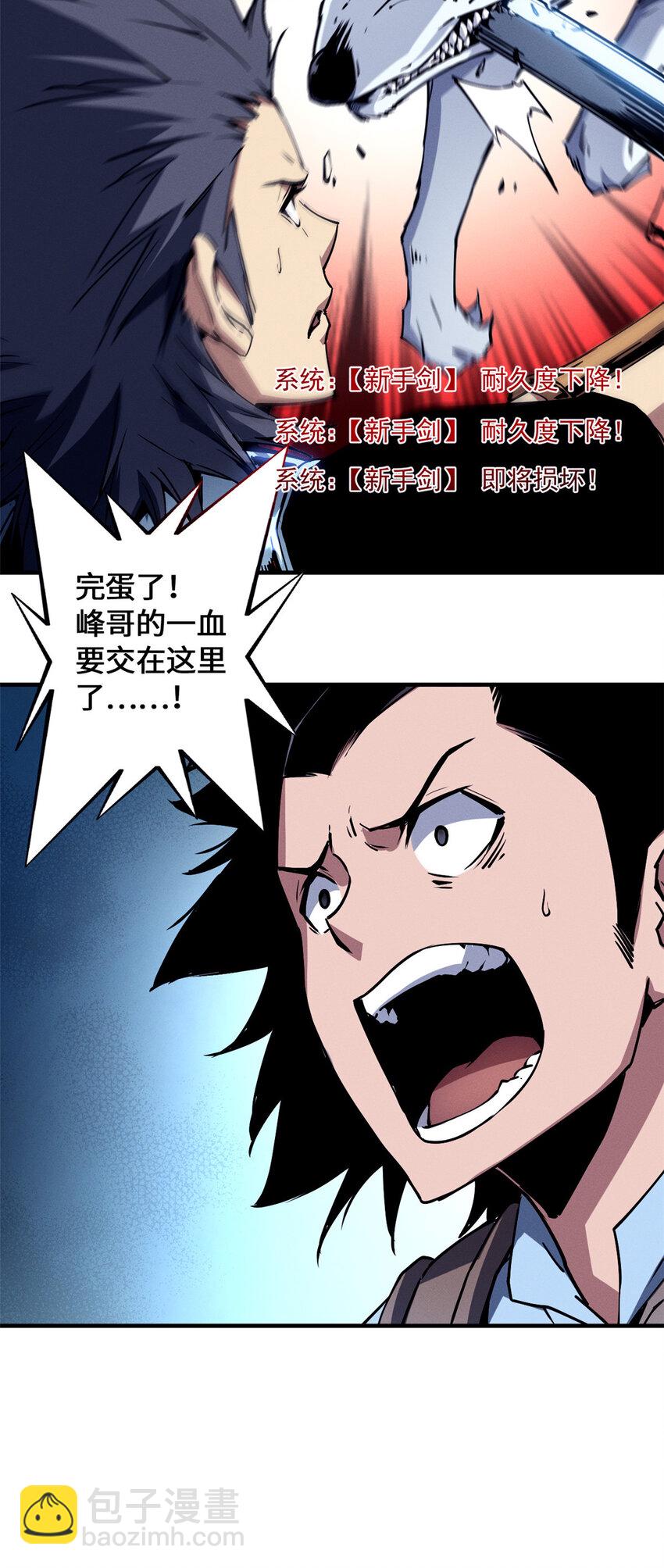 11 狡诈雪狐-第11话