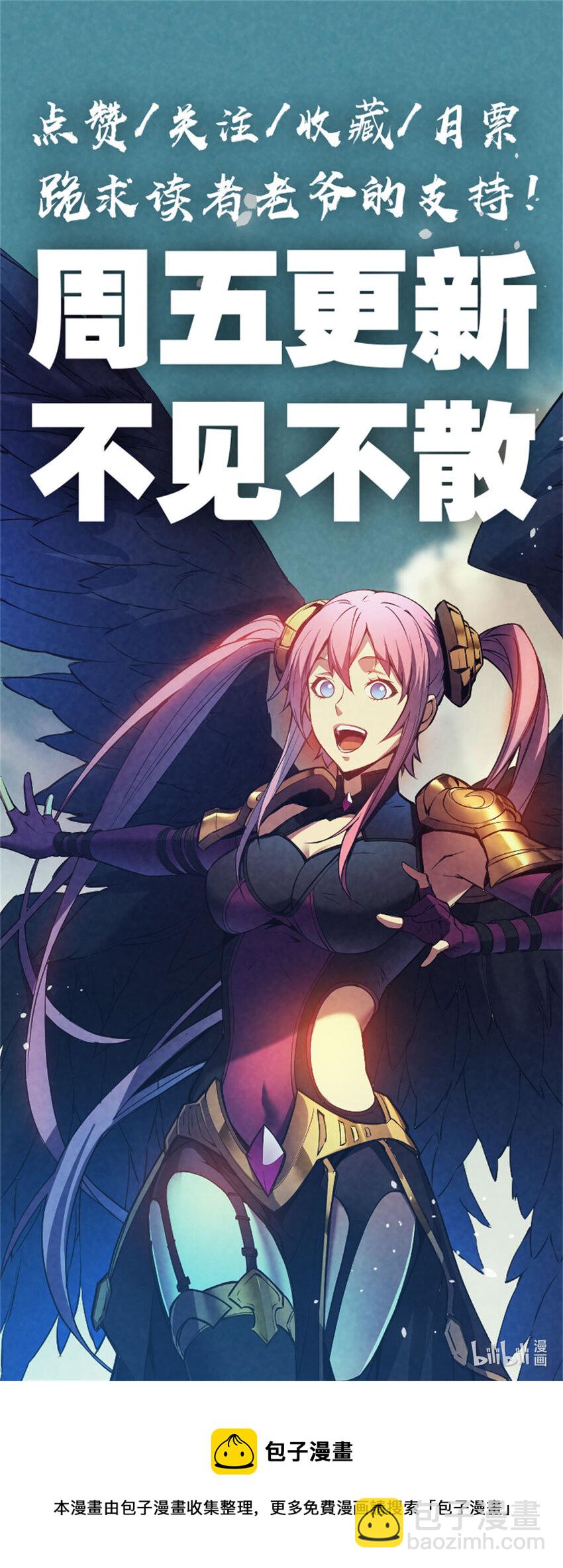 11 狡诈雪狐-第11话