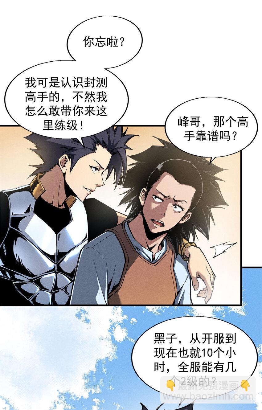 11 狡诈雪狐-第11话