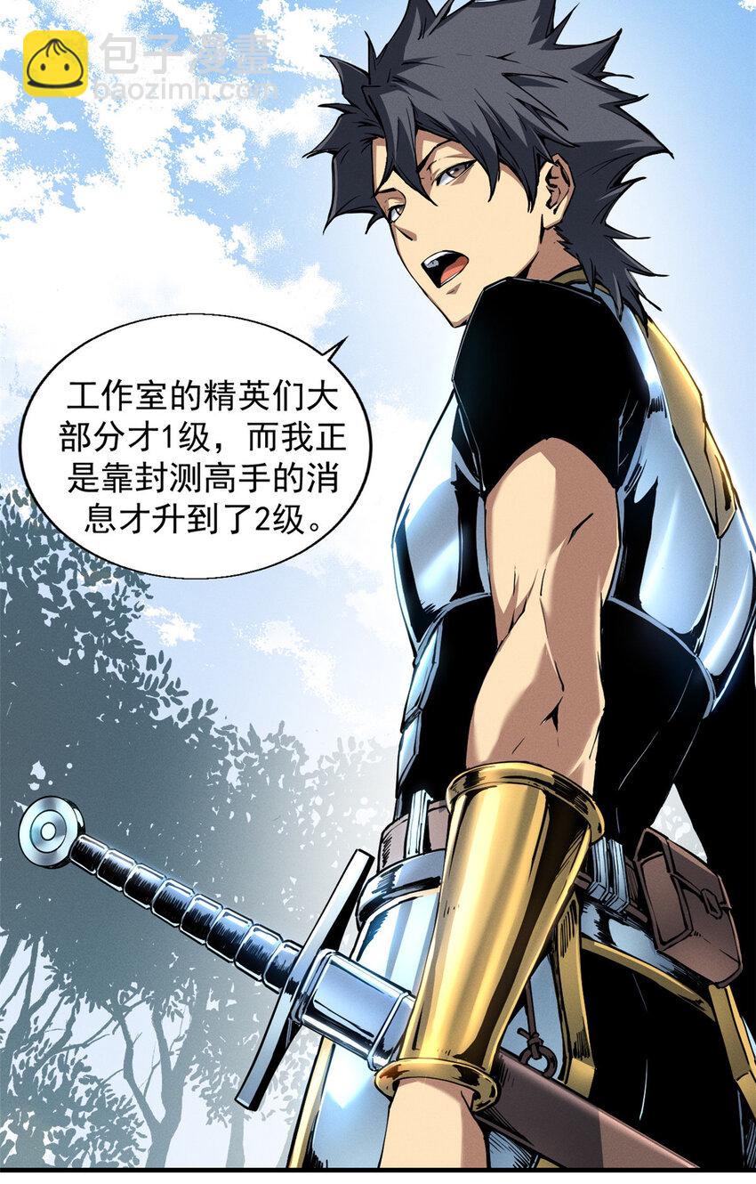 11 狡诈雪狐-第11话