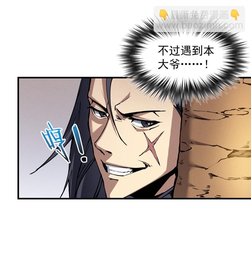 11 狡诈雪狐-第11话