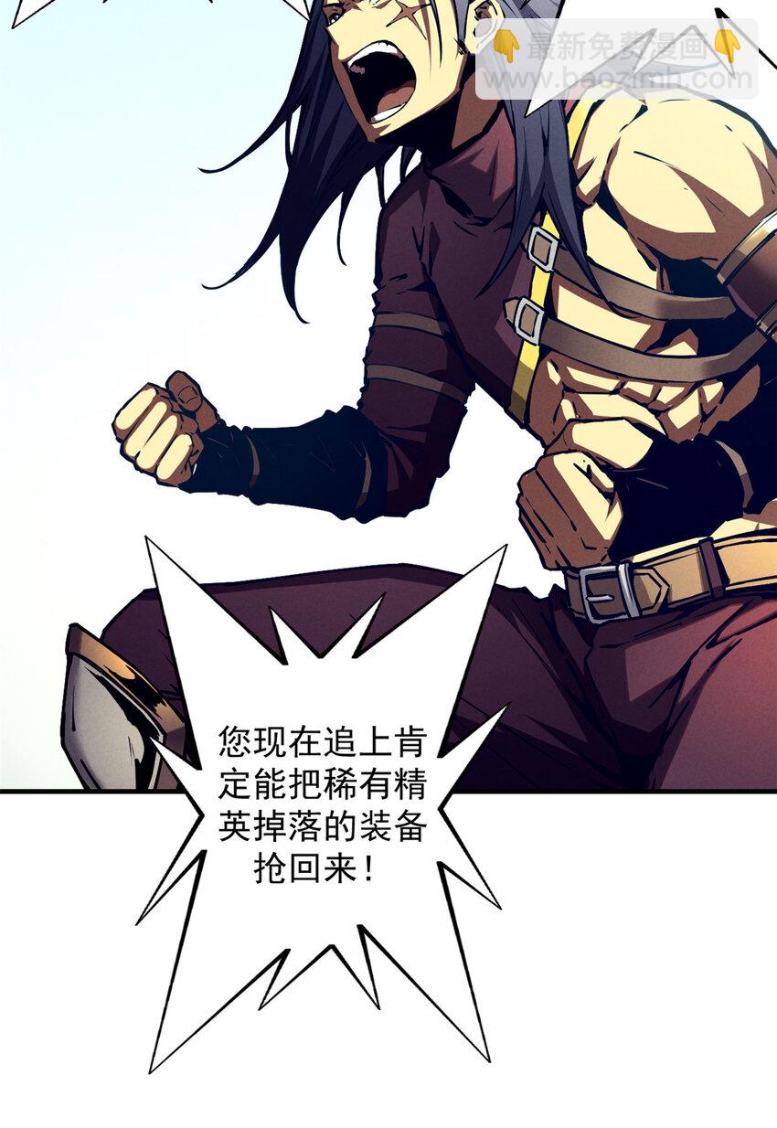 13 妙用烟雾弹-第13话