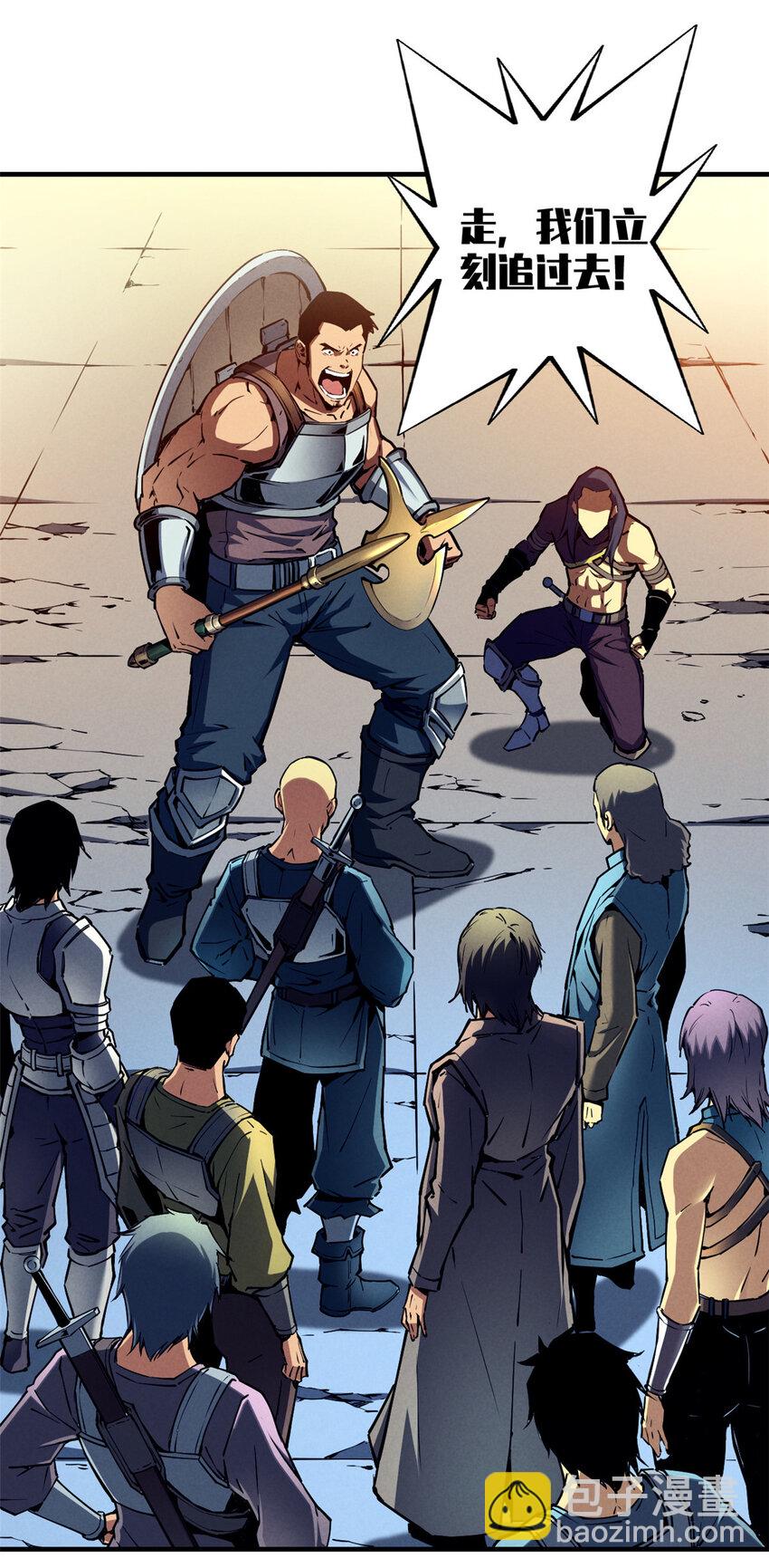 13 妙用烟雾弹-第13话