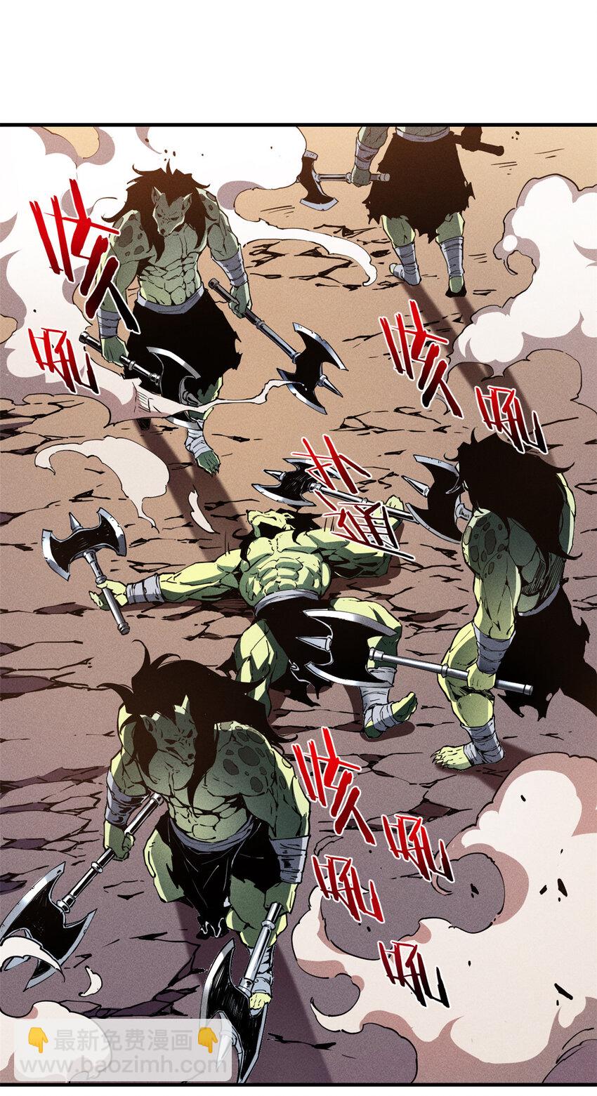 13 妙用烟雾弹-第13话