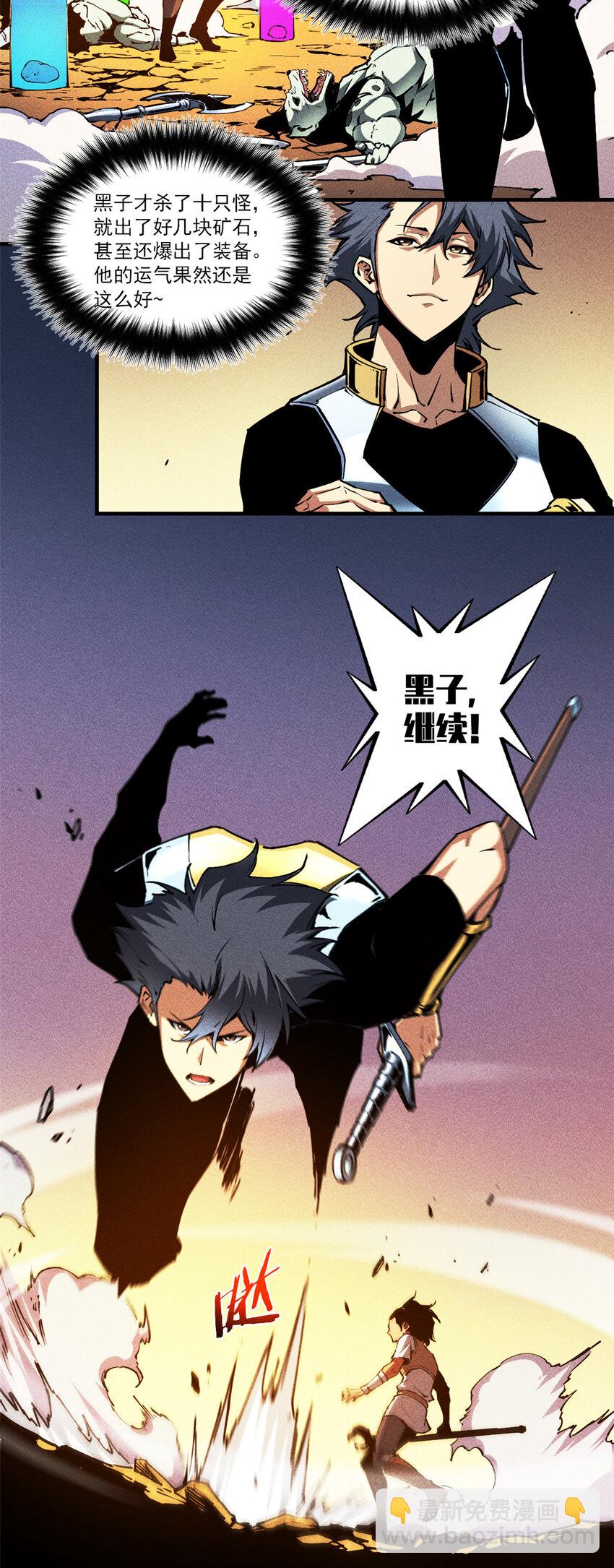 13 妙用烟雾弹-第13话