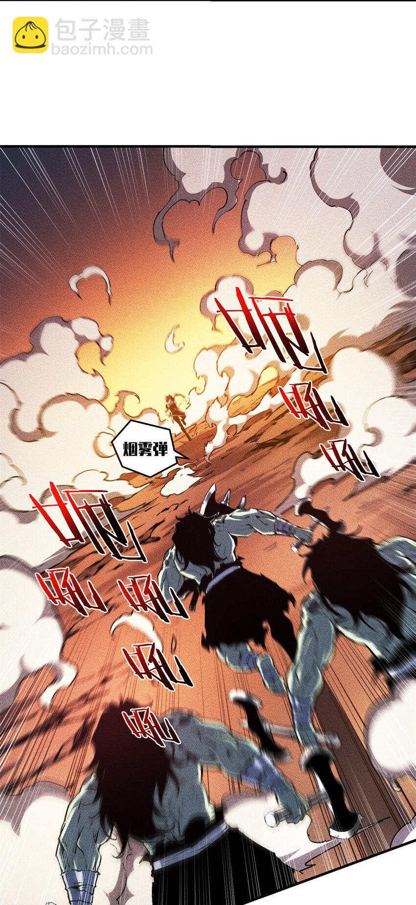 13 妙用烟雾弹-第13话