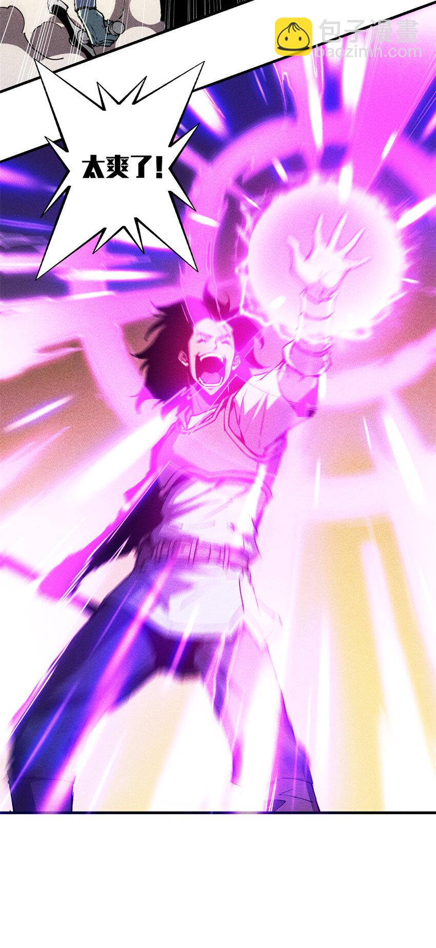 13 妙用烟雾弹-第13话