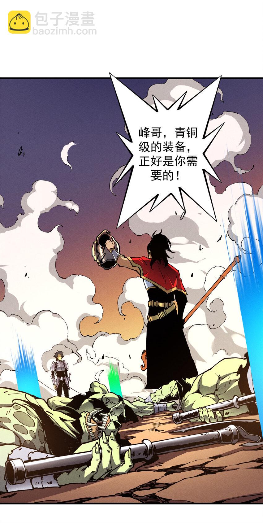 13 妙用烟雾弹-第13话