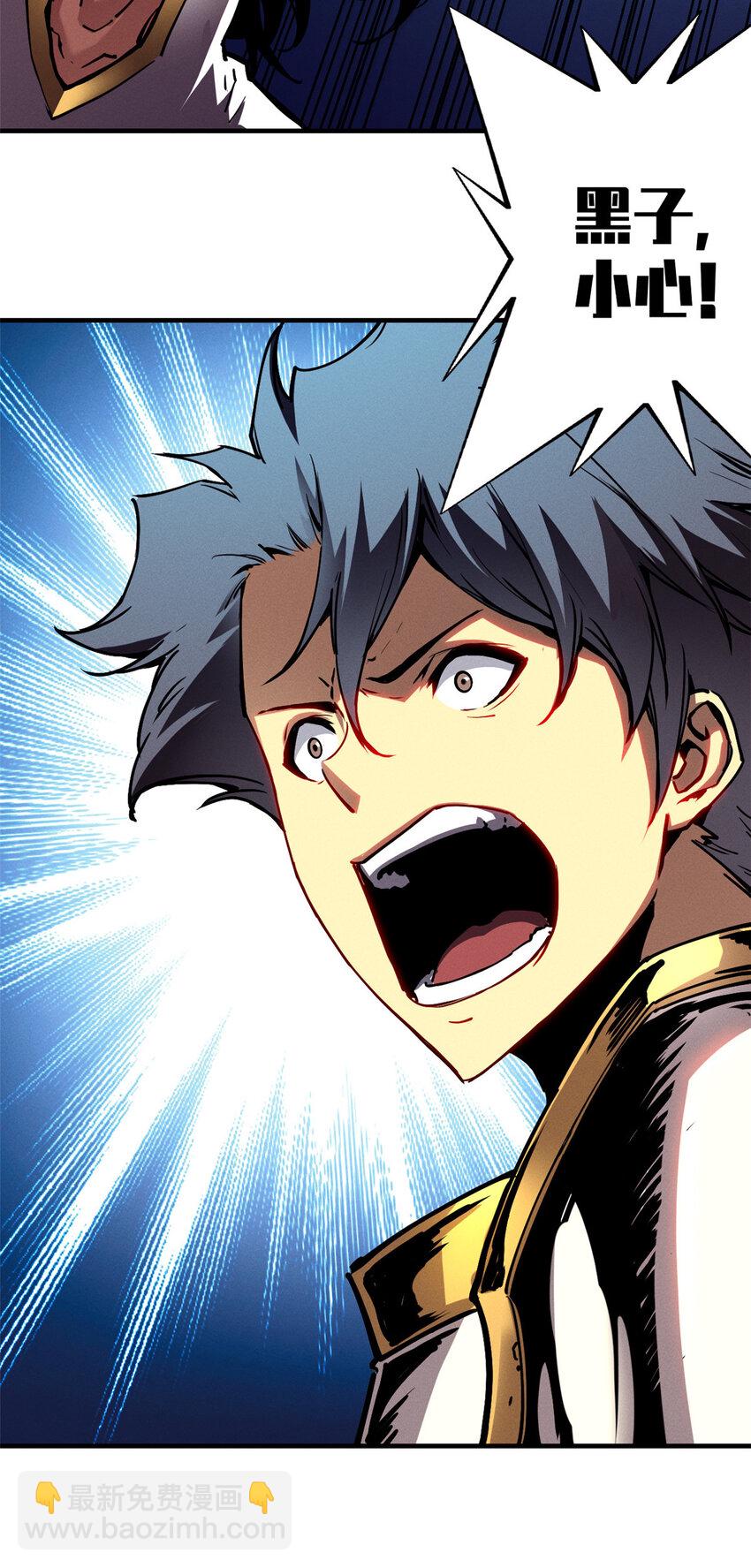 13 妙用烟雾弹-第13话