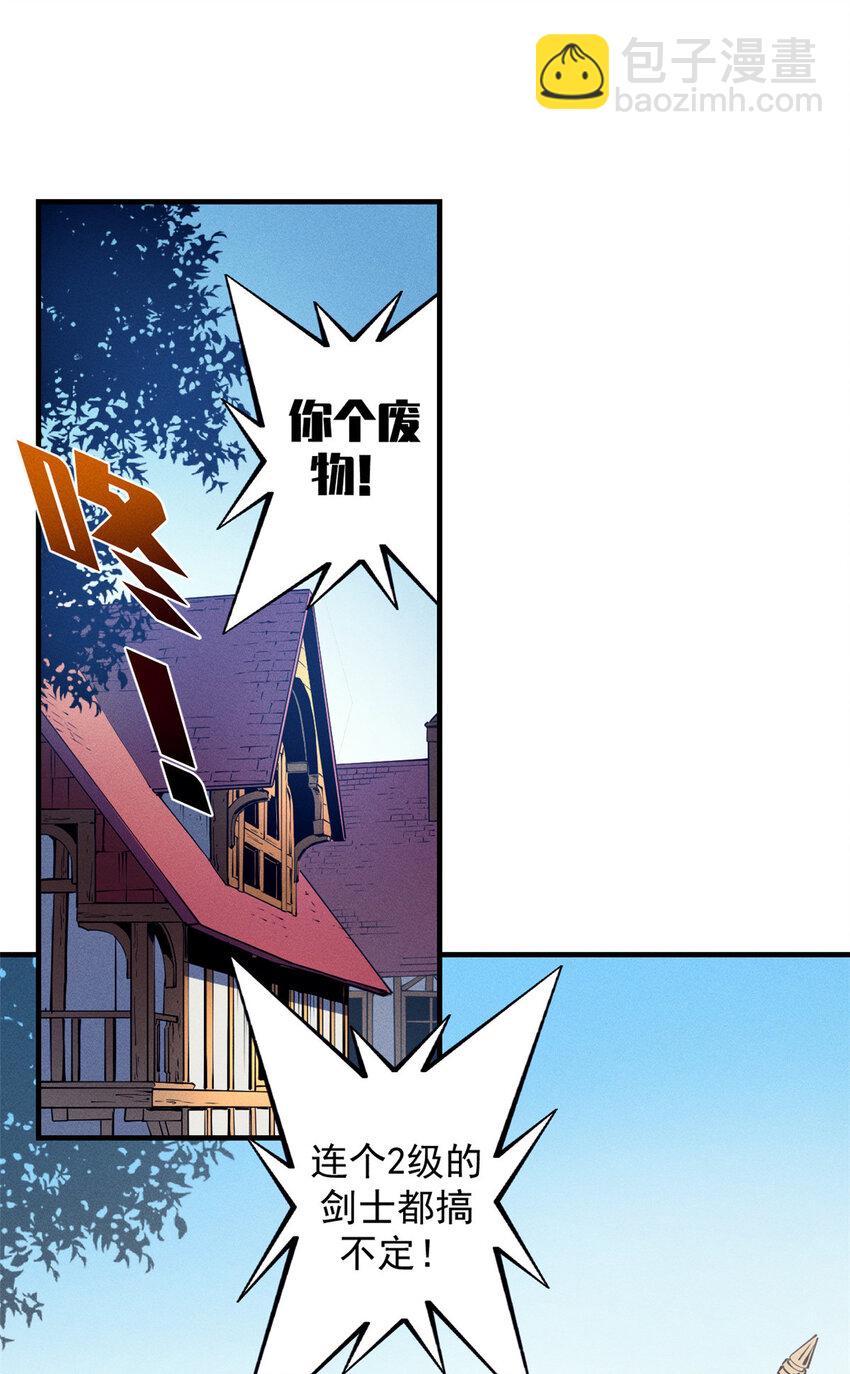 13 妙用烟雾弹-第13话