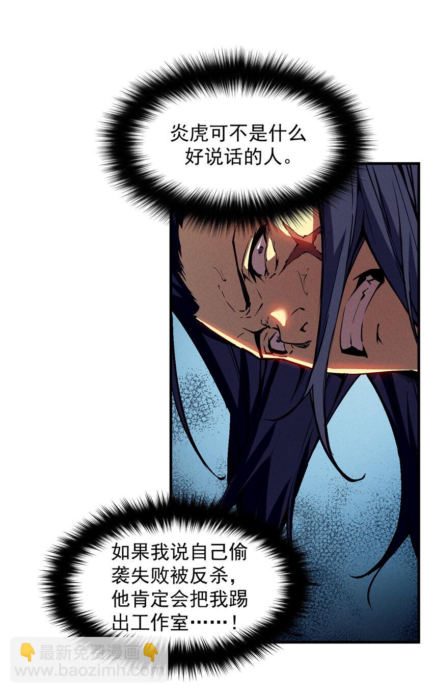 13 妙用烟雾弹-第13话