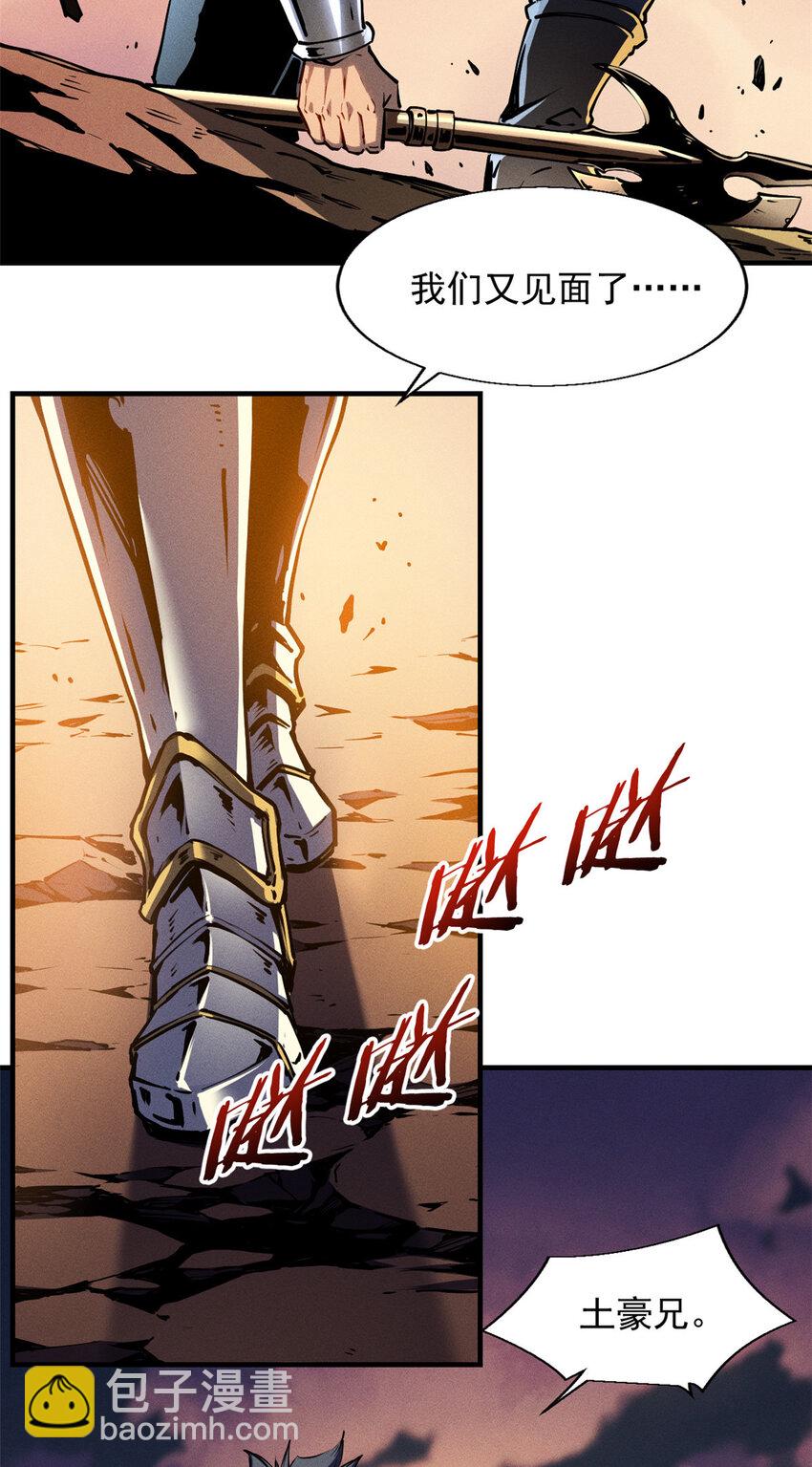 15 夜锋，你算计我！-第15话