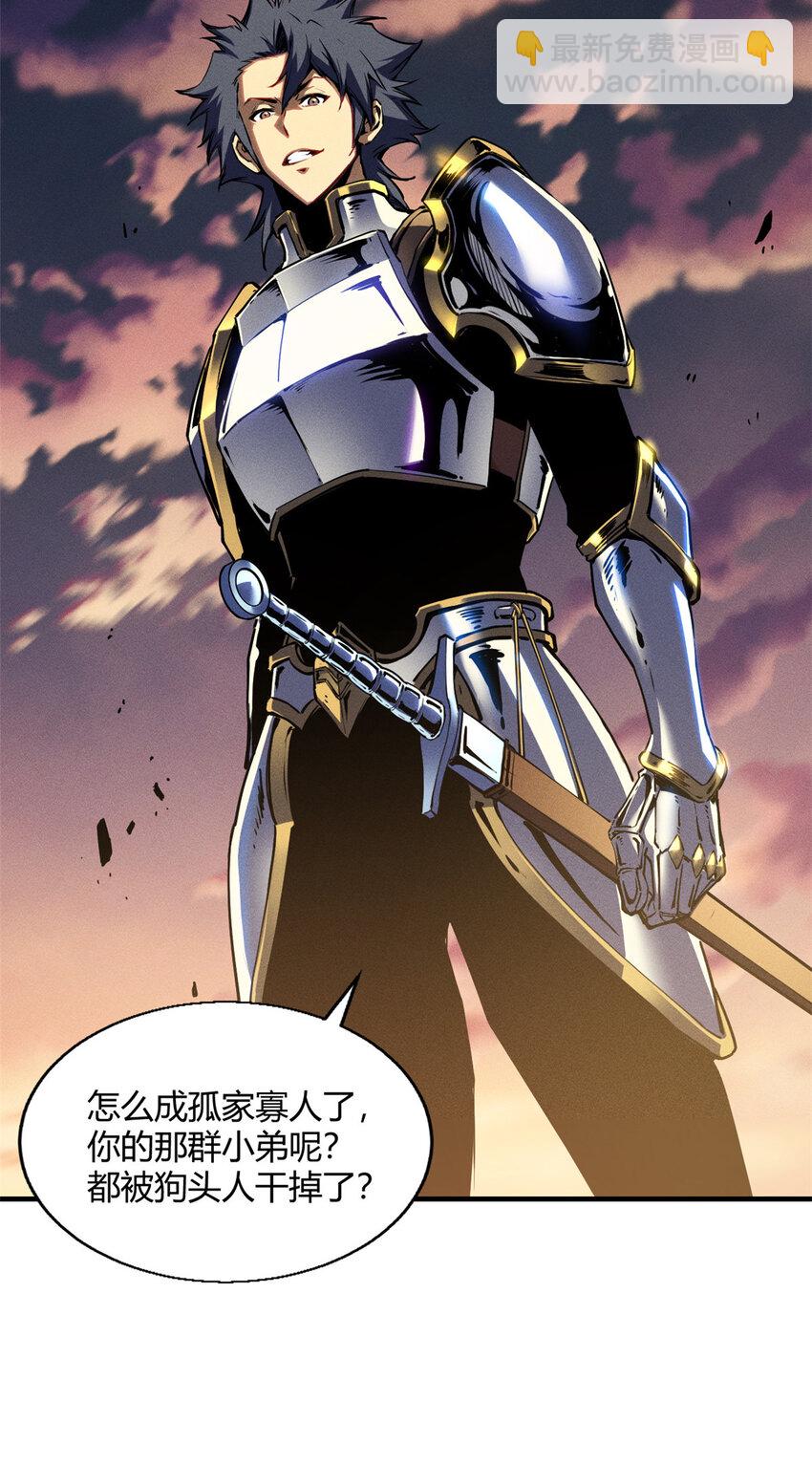 15 夜锋，你算计我！-第15话