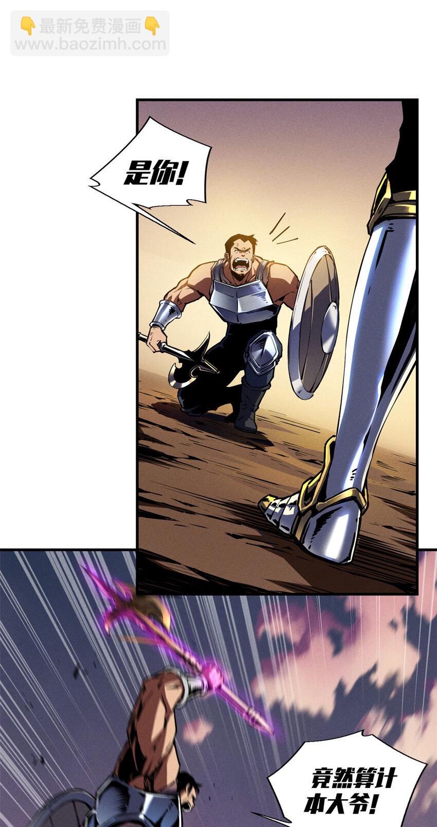 15 夜锋，你算计我！-第15话