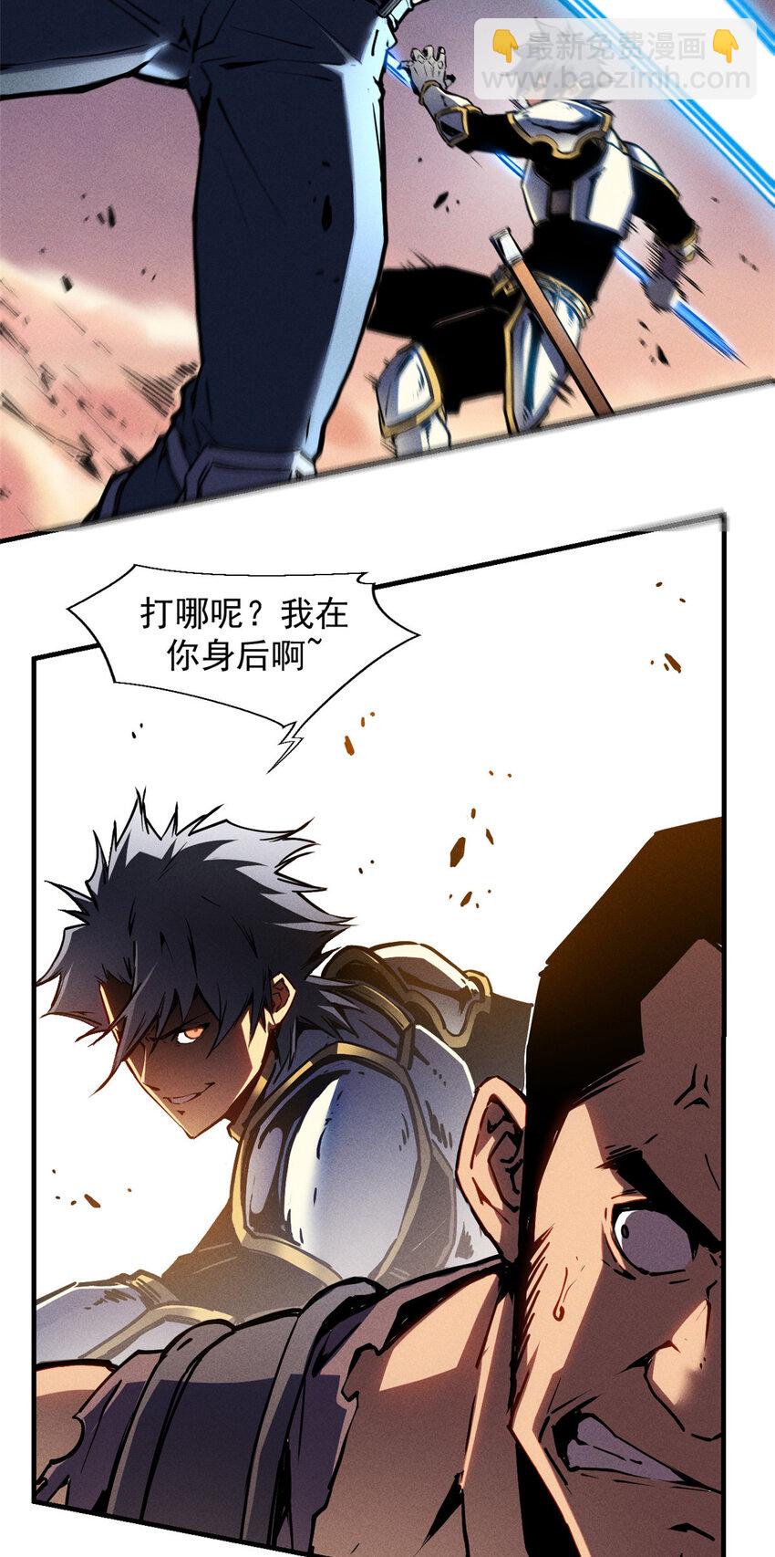 15 夜锋，你算计我！-第15话