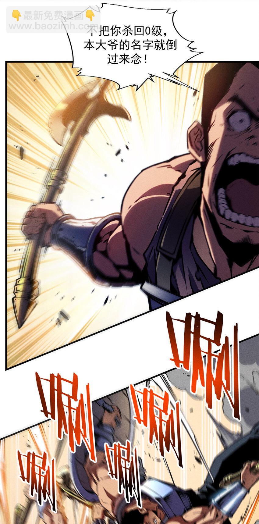 15 夜锋，你算计我！-第15话