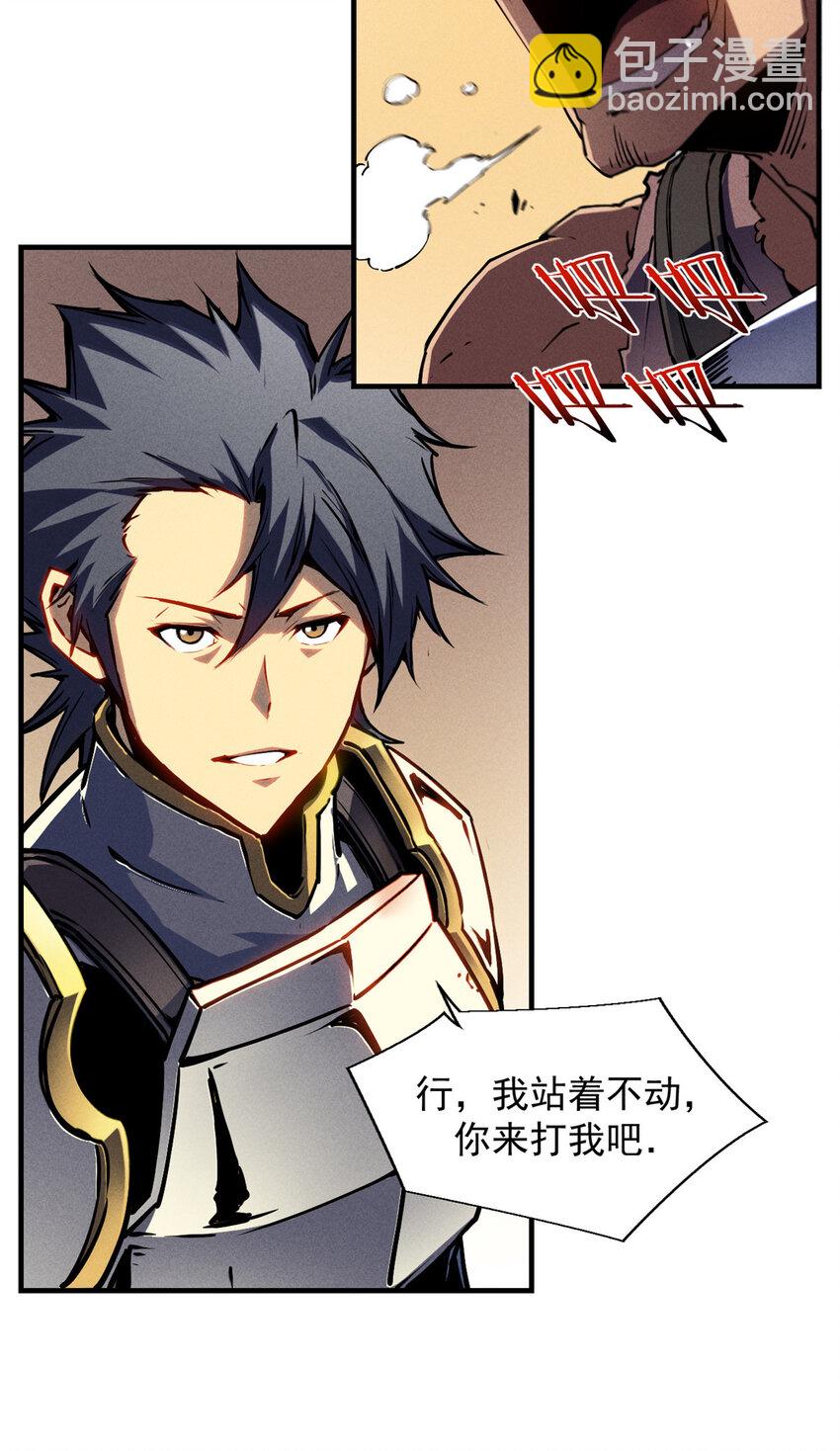 15 夜锋，你算计我！-第15话