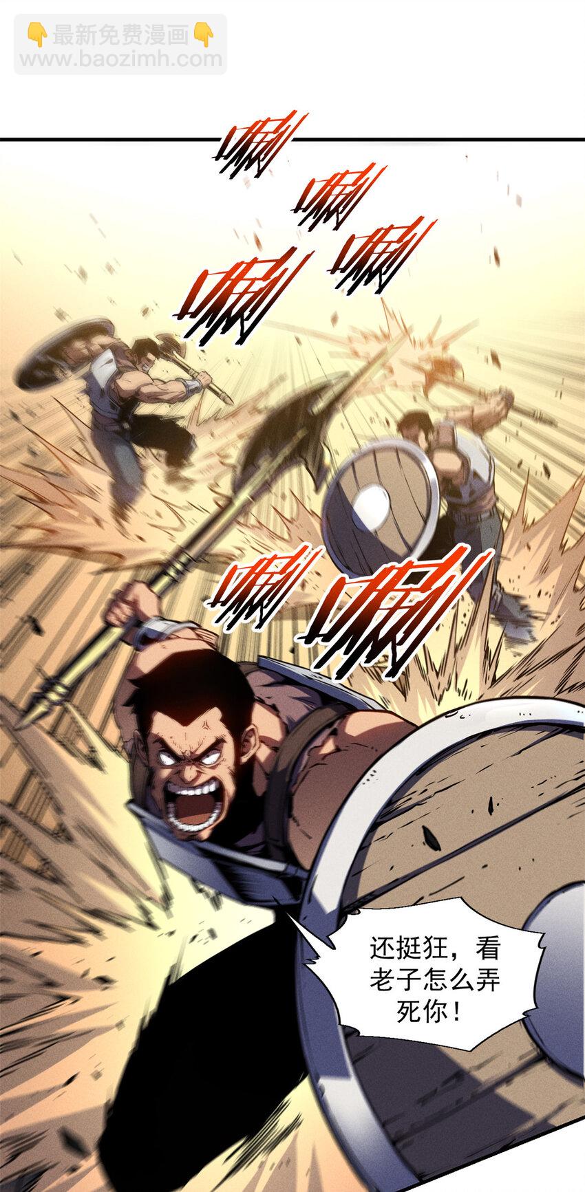 15 夜锋，你算计我！-第15话