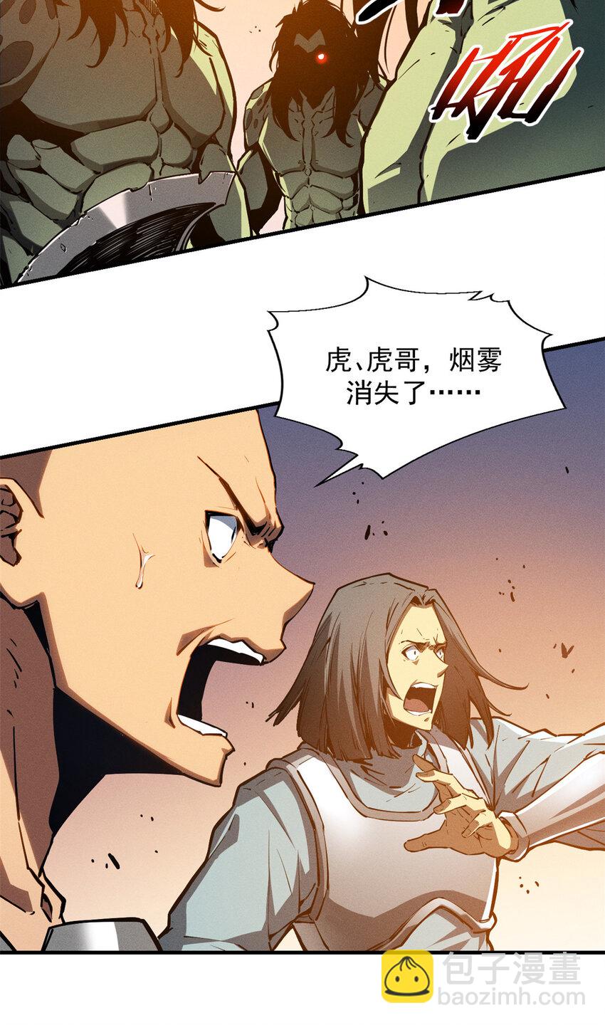 15 夜锋，你算计我！-第15话