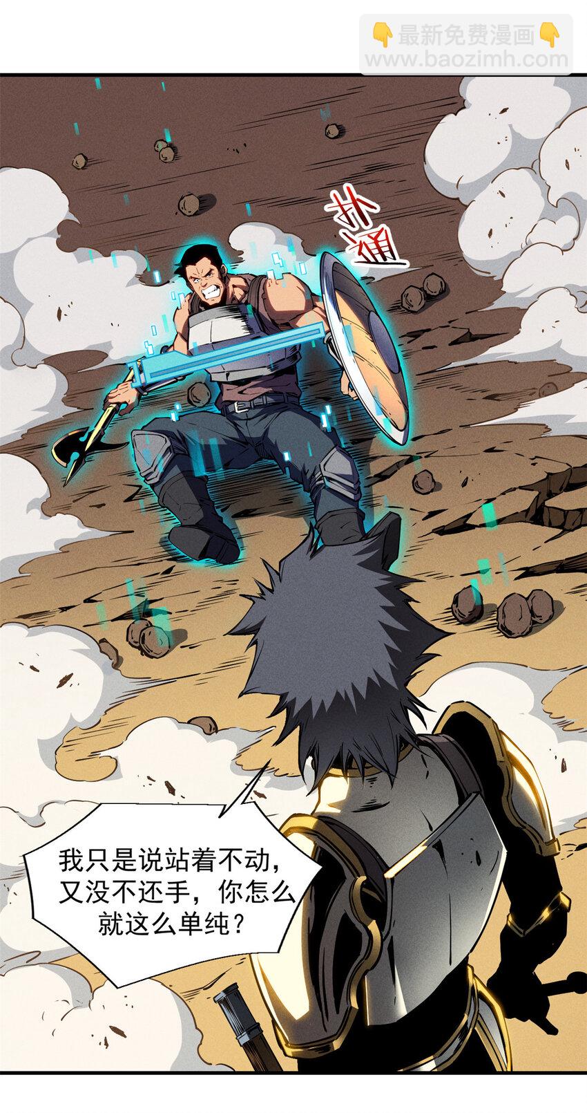 15 夜锋，你算计我！-第15话