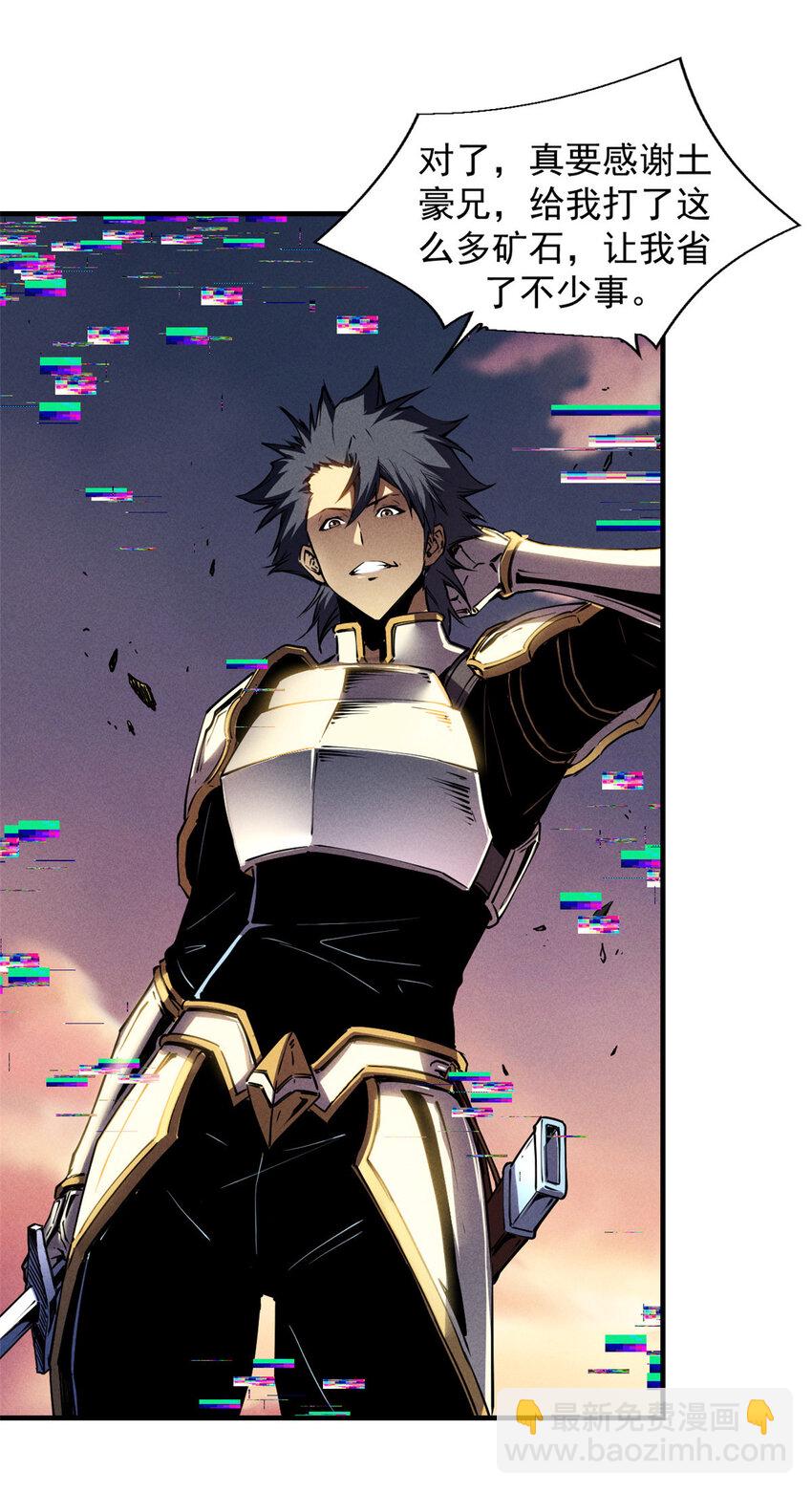 15 夜锋，你算计我！-第15话